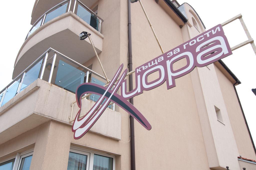 Guest House Hiora Ахтопол Екстер'єр фото